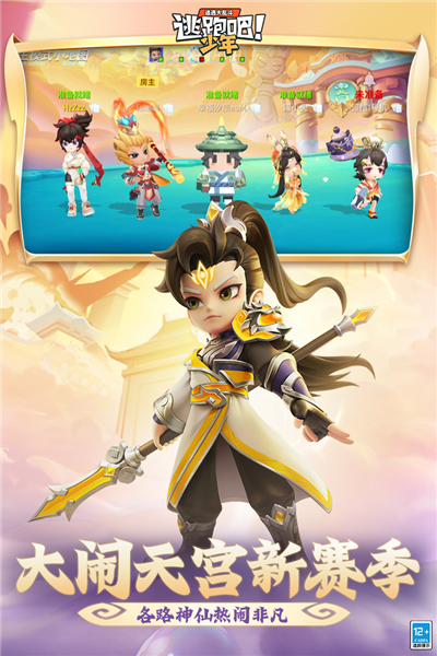 逃跑吧少年红包提现版 V8.33.0 安卓版截图2