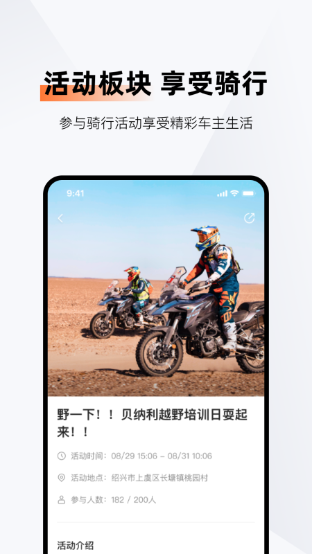 钱江智行 V5.9.0 安卓版截图4