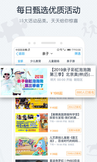 互动吧手机版 V8.9.2 安卓版截图3