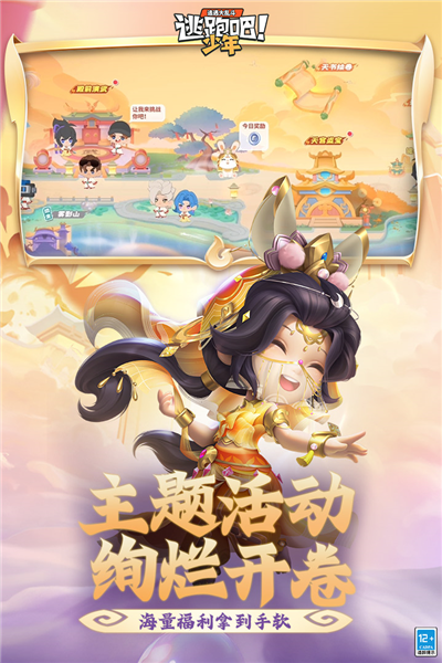 逃跑吧少年果盘版 V8.33.0 安卓版截图1