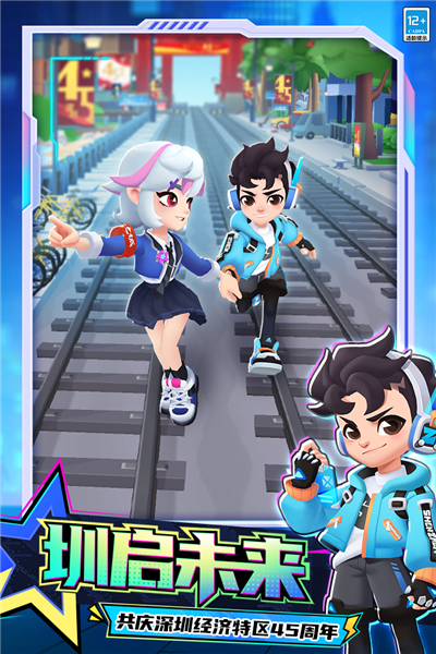 地铁跑酷网易版 V6.06.0 安卓版截图4