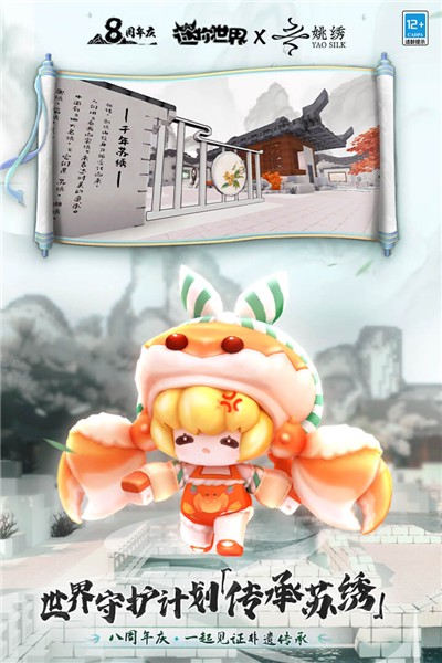 迷你世界台服下载安装 V1.48.0 安卓版截图5