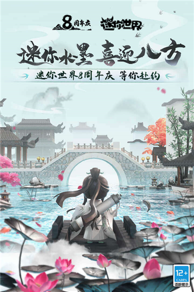 迷你世界台服下载安装 V1.48.0 安卓版截图1