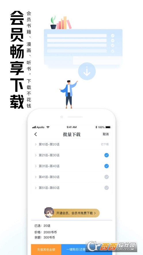 腾讯qq阅读 for ipad V8.1.32