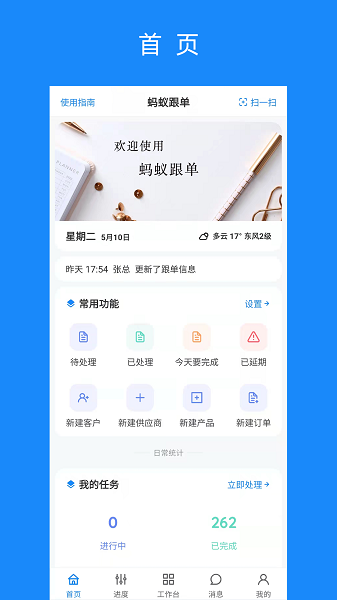 蚂蚁跟单APP V2.32.52 安卓版截图2