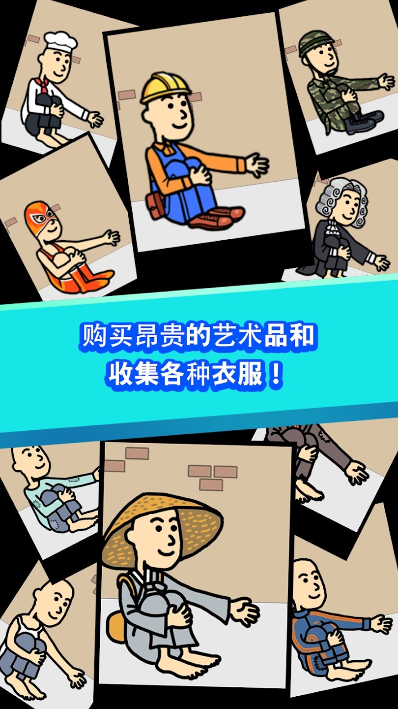 养乞丐官方版 V6.5.16 安卓最新版截图3