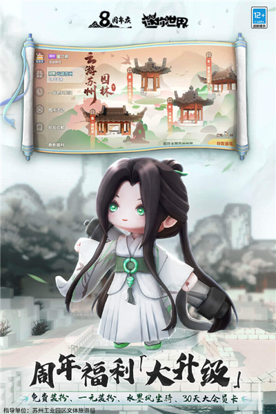 迷你世界台服下载安装 V1.48.0 安卓版截图2