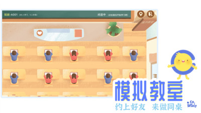 CoStudyAPP V7.2.0 安卓版截图3