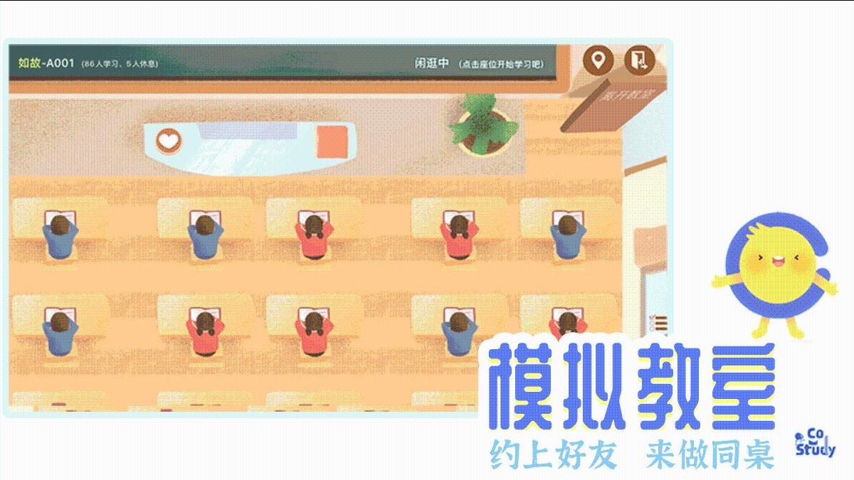 CoStudy2025 V7.2.0 安卓版截图2