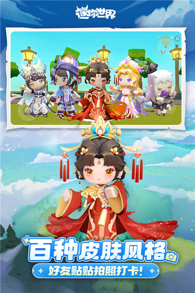 迷你世界手游正式版 V1.48.0 安卓版截图5