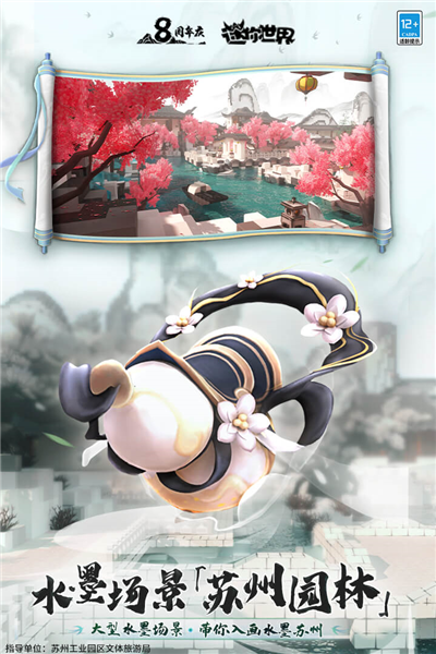 迷你世界台服下载安装 V1.48.0 安卓版截图4