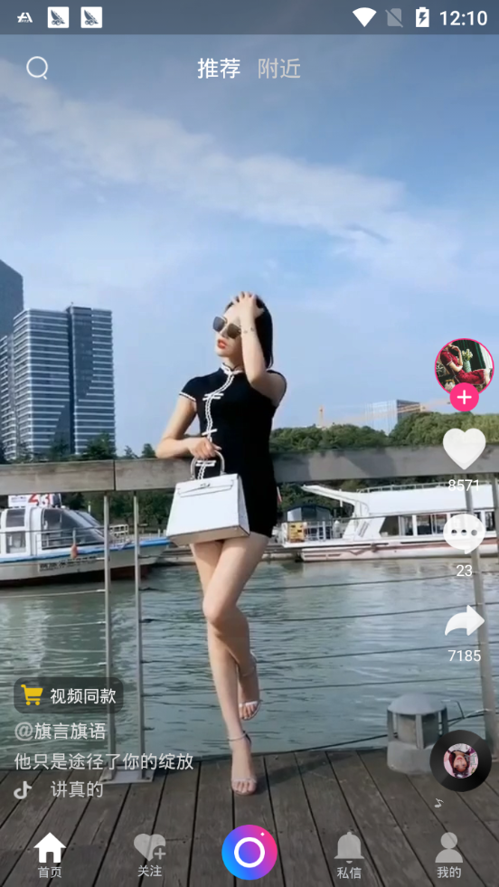 布谷短视频截图