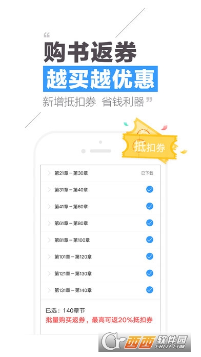 QQ阅读ios版 V8.1.32 官方正式版