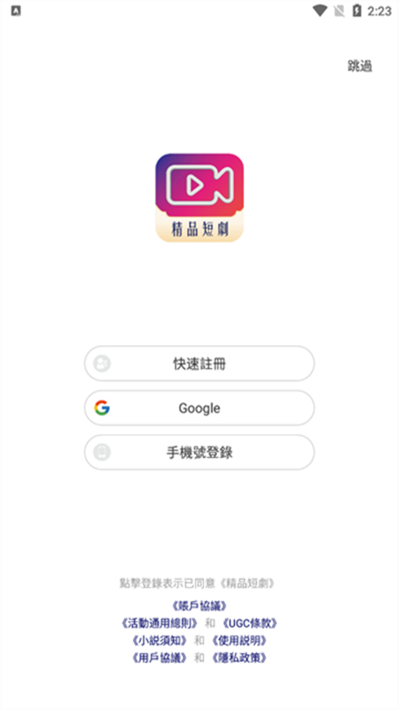精品短剧截图