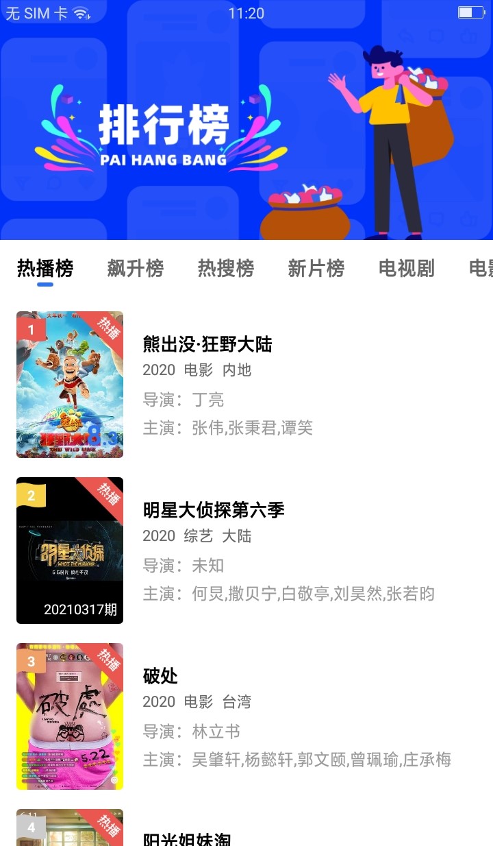 大地视频2024最新安卓版截图