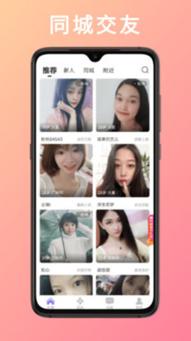 金星直播中文版截图