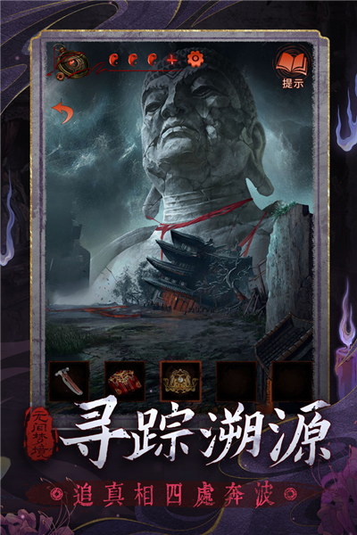 无间梦境正版 V3.2.1 安卓版截图3