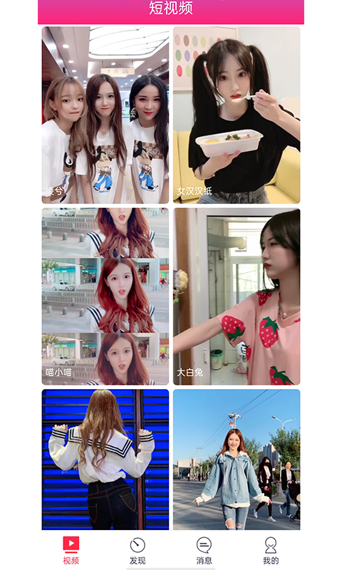 蔷薇直播真人美女直播截图