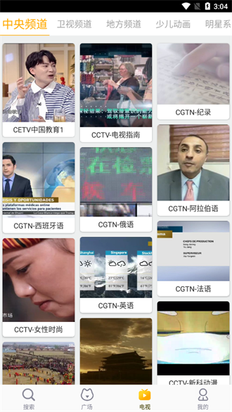 好猫影视去广告截图