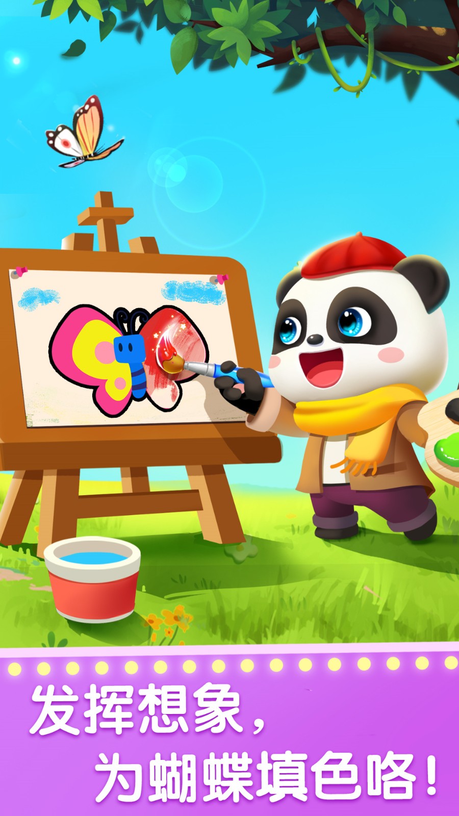 宝宝梦想职业 V9.87.58.01 安卓版截图5