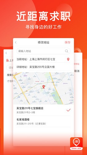 U职 V4.0.65 安卓版截图1