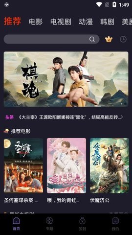 六弟影视大全下载截图