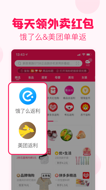 淘粉吧手机客户端 V12.66.0 安卓版截图4