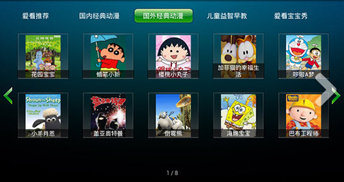 爱看动漫乐园纯净版截图
