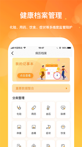 肾上线 V3.5.3 安卓版截图2