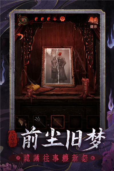 无间梦境正版 V3.2.1 安卓版截图5