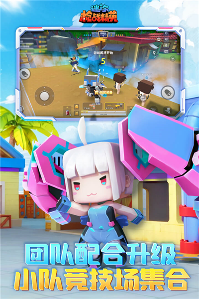 迷你枪战精英华为版 V1.0.54 安卓版截图2