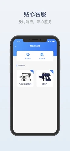 添可生活 V1.2.73 安卓版截图3