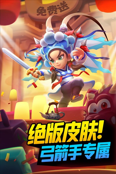 弓箭传说魅族版 V2.13.0 安卓版截图5