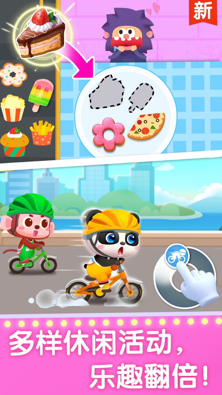 宝宝梦想职业 V9.87.58.01 安卓版截图3