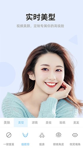 视频美颜达人 V2.7.6.2 安卓版截图1
