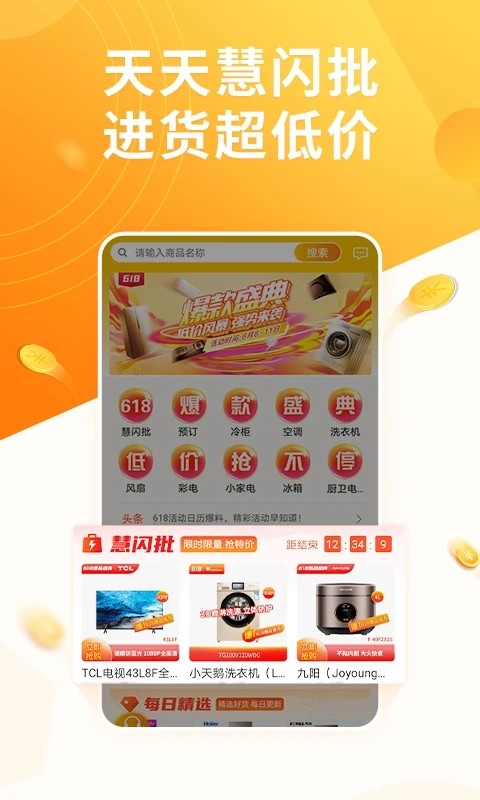 慧买卖 V3.4.7 安卓版截图4