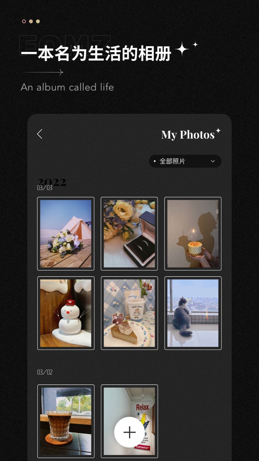 fomz相机 V1.6.8 安卓版截图2