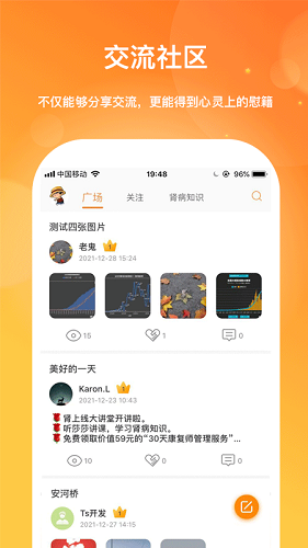 肾上线 V3.5.3 安卓版截图5