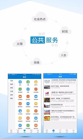 吉林乌拉圈 V5.3.1.190 安卓版截图4