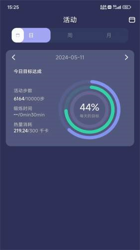 ChipletRing(睡眠运动监测应用) V2.7.15 安卓版截图1