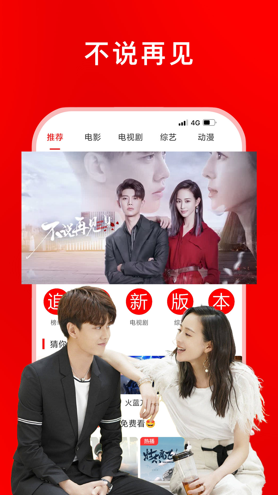 追剧影视去广告版截图