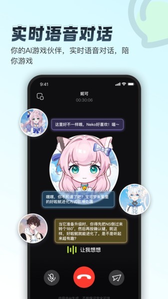 逗逗游戏伙伴 V3.1.6 安卓版截图2
