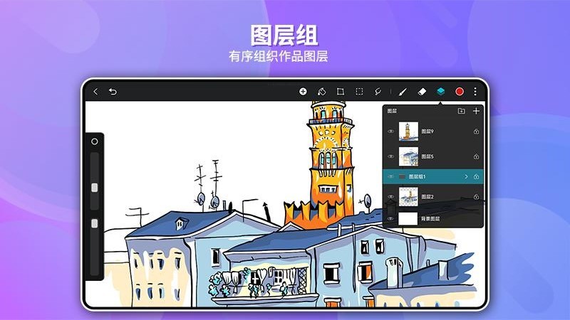 HiPaint(数字绘画应用) V6.0.1 安卓版截图1