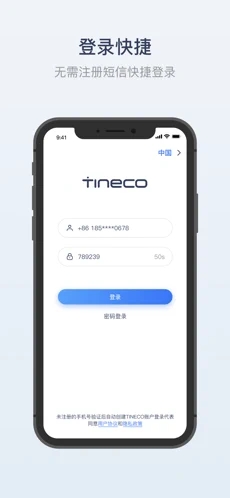 添可生活 V1.2.73 安卓版截图4