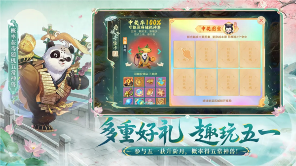 大话西游小米客户端 V2.1.394安卓版截图4