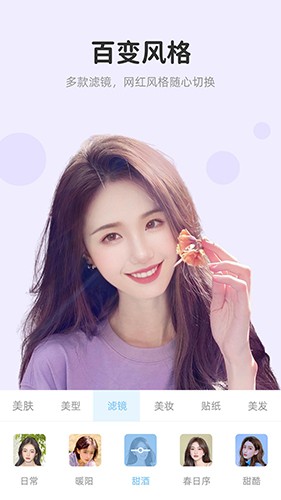 视频美颜达人 V2.7.6.2 安卓版截图2