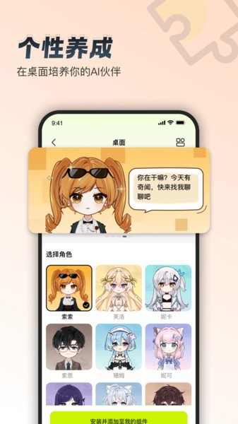 逗逗游戏伙伴 V3.1.6 安卓版截图1