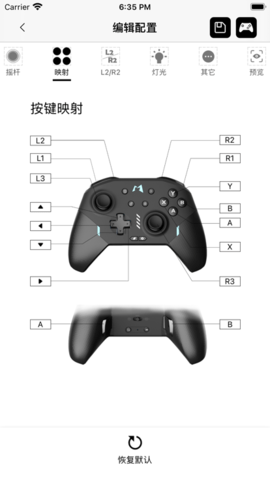 Mobapad手柄app V2.4.0 安卓版截图4