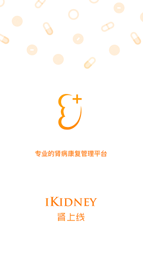 肾上线 V3.5.3 安卓版截图1