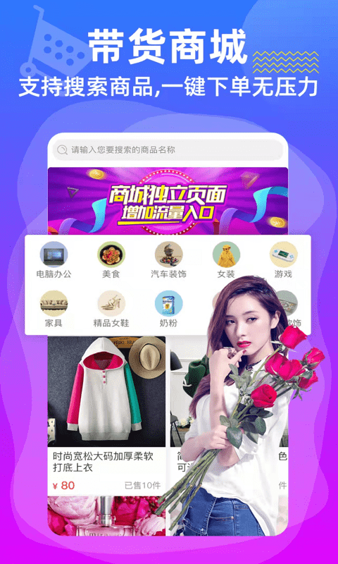 拼手直播真人表演截图